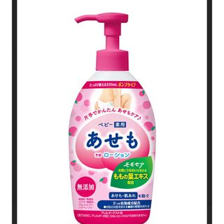 モモセア ベビー薬用あせもローション 220ml(ベビーローション)