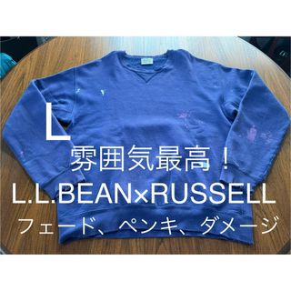 エルエルビーン(L.L.Bean)の雰囲気最高！ダメージ　ペンキ　フェード　L.L.BEAN RUSSELL(スウェット)