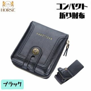折り財布　メンズ　レディース　upレザー　ファスナー　ボタン式　ブラック(折り財布)