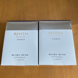 リバイタル(REVITAL)の資生堂｜shiseido REVITAL リバイタル AP トライアルセット (サンプル/トライアルキット)