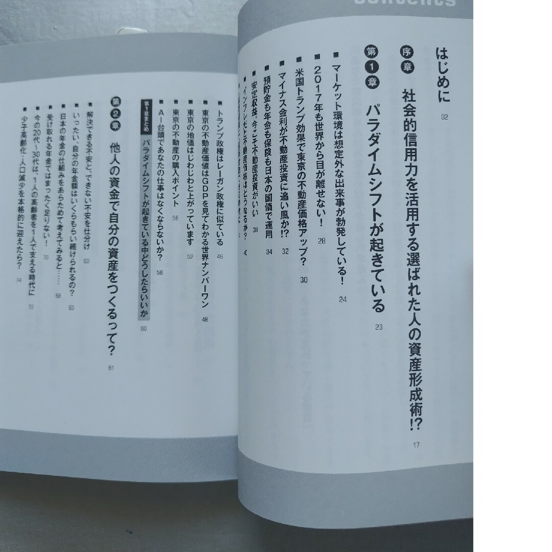 ２０代、３０代の大家が急増中！勝てる不動産投資 エンタメ/ホビーの本(ビジネス/経済)の商品写真