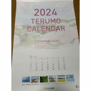 テルモ(Terumo)の2024年　テルモ　壁掛けカレンダー(カレンダー/スケジュール)