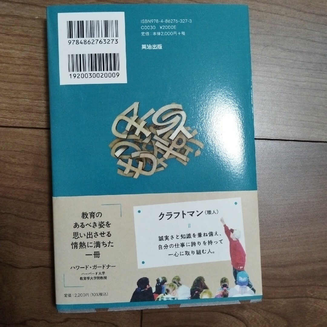 子どもの誇りに灯をともす エンタメ/ホビーの本(人文/社会)の商品写真