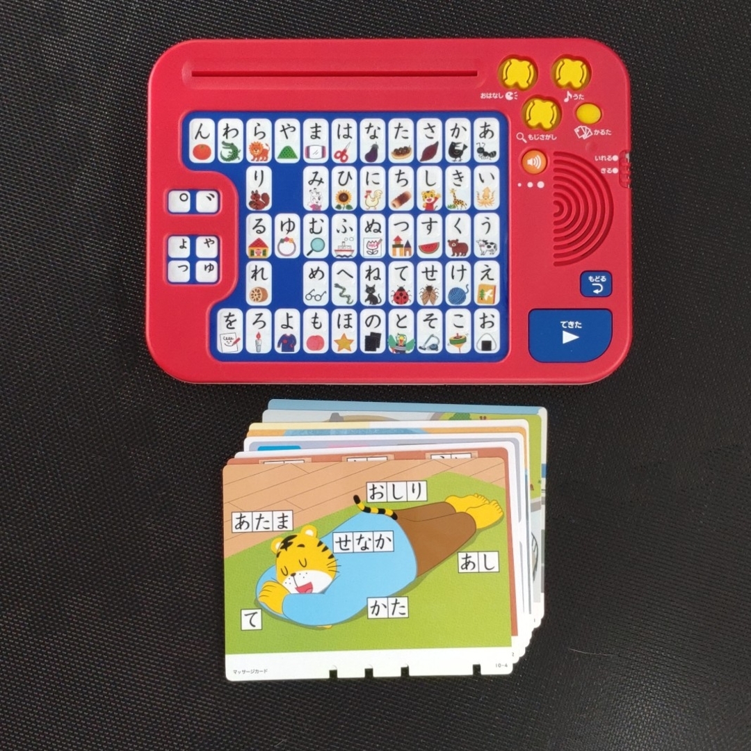 Benesse(ベネッセ)のひらがなパソコン（カード付） キッズ/ベビー/マタニティのおもちゃ(知育玩具)の商品写真