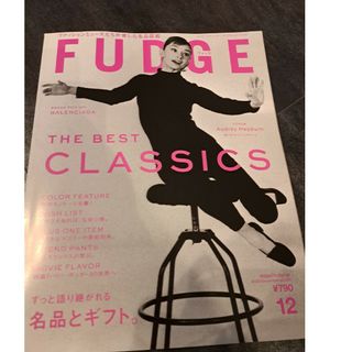 FUDGE (ファッジ) 2023年 12月号 [雑誌](アート/エンタメ/ホビー)