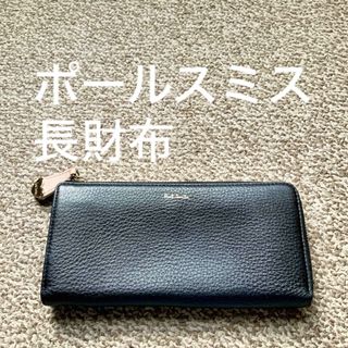 ポールスミス(Paul Smith)のPaul Smith ポールスミス 長財布 本革 レザー ウォレットQ(財布)