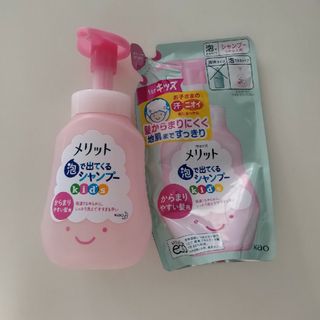 カオウ(花王)のメリット 泡で出てくるシャンプーキッズ からまりやすい髪用 ポンプ 300ml(その他)