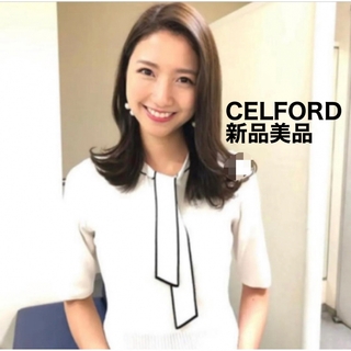 セルフォード(CELFORD)の【新品未使用】CELFORD セルフォード　　ボウタイプリーツニットワンピース(ひざ丈ワンピース)