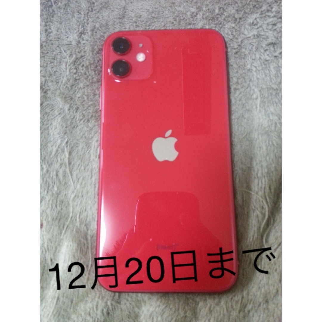 iPhone(アイフォーン)のiPhone11 RED 64GB スマホ/家電/カメラのスマートフォン/携帯電話(スマートフォン本体)の商品写真