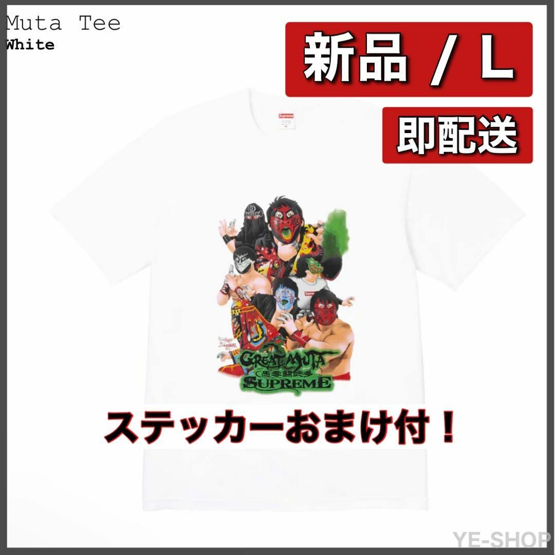 割引価格 【新品L】Supreme Muta Tee | www.nakbangla.com