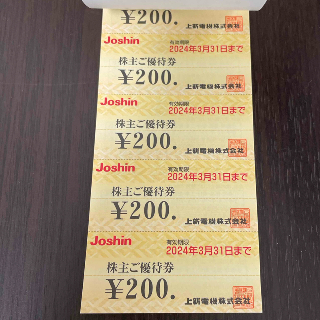 Joshin（ジョーシン）株主優待 5000円分 チケットの優待券/割引券(ショッピング)の商品写真