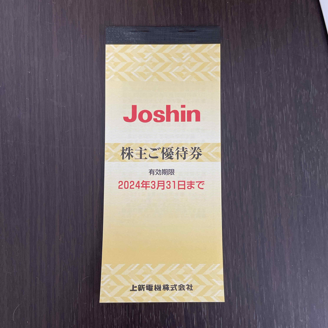 Joshin（ジョーシン）株主優待 5000円分 チケットの優待券/割引券(ショッピング)の商品写真