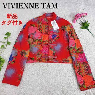 ヴィヴィアンタム(VIVIENNE TAM)の新品  ヴィヴィアンタム  チャイナ  マオカラー  ピオニー柄 ジャケット(その他)