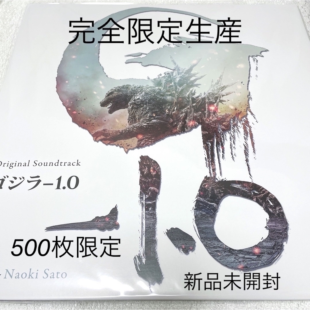 ゴジラ-1.0 LP盤 オリジナル・サウンドトラック　完全限定盤ゴジラ