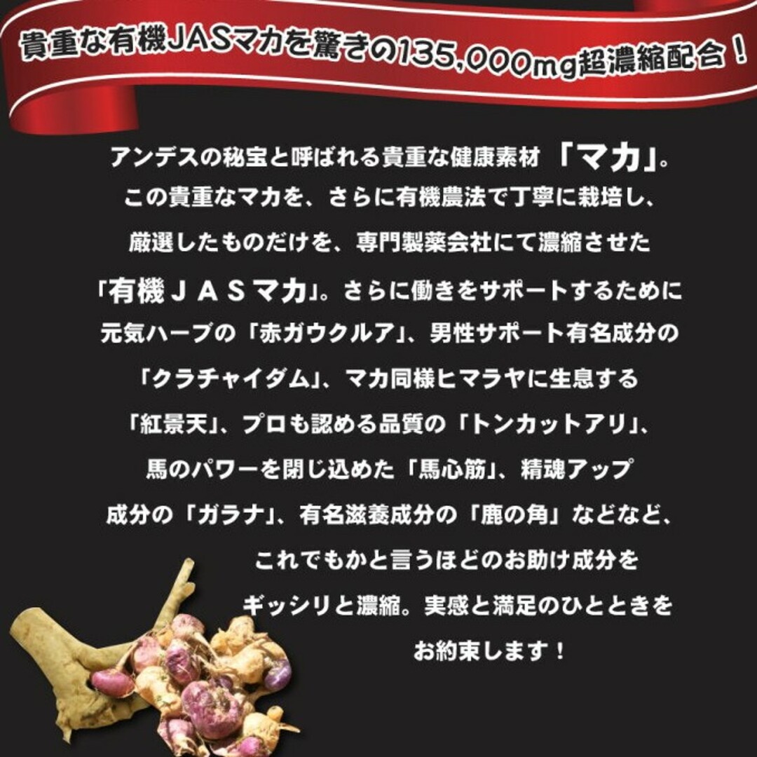 大容量　超絶マカサプリ 有機マカ クラチャイダム  活力 滋養トンカットアリ 食品/飲料/酒の健康食品(その他)の商品写真