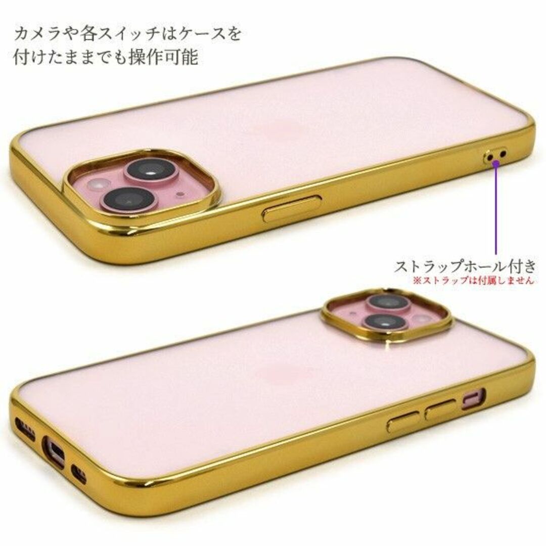 iPhone(アイフォーン)のiPhone 15：メタリックバンパー 背面クリア ソフト ケース★ゴールド 金 スマホ/家電/カメラのスマホアクセサリー(iPhoneケース)の商品写真