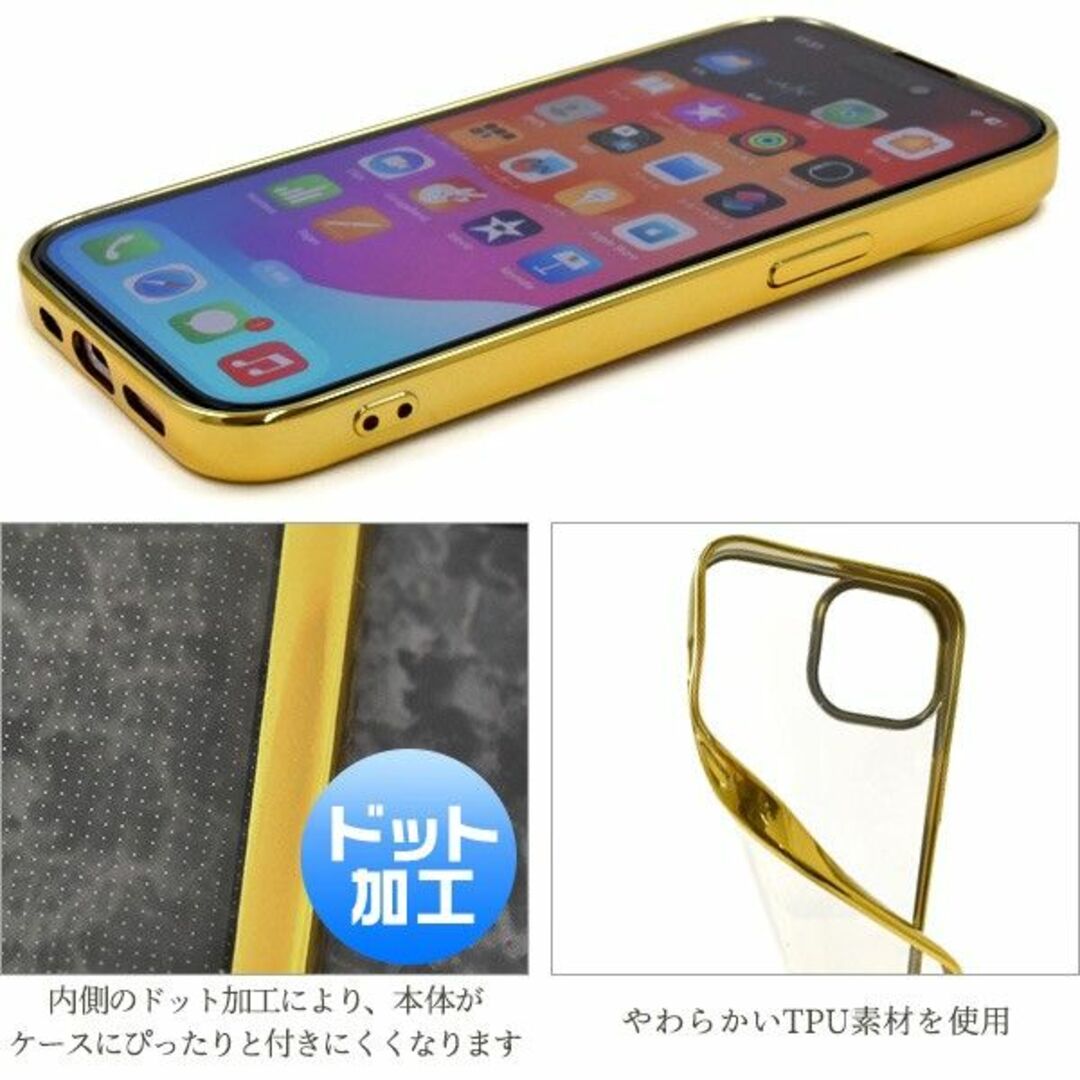 iPhone(アイフォーン)のiPhone 15：メタリックバンパー 背面クリア ソフト ケース★ゴールド 金 スマホ/家電/カメラのスマホアクセサリー(iPhoneケース)の商品写真