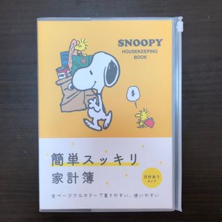 スヌーピー(SNOOPY)のスヌーピー家計簿(カレンダー/スケジュール)