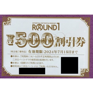 ROUND1 株主優待　1500円分＋α(ボウリング場)