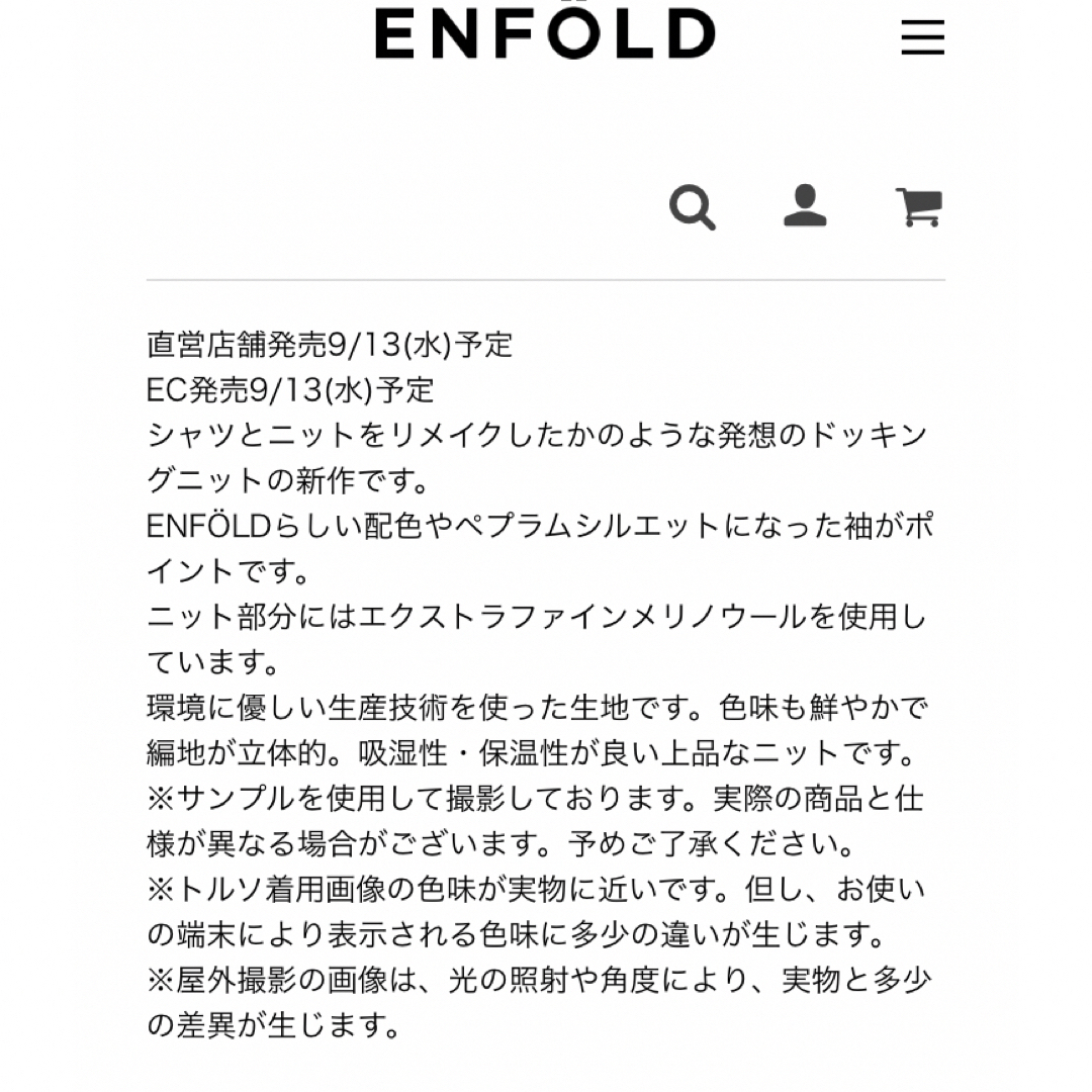 ENFOLD(エンフォルド)の2023AW ENFOLD SHIRT×KNIT PULLOVER レディースのトップス(ニット/セーター)の商品写真