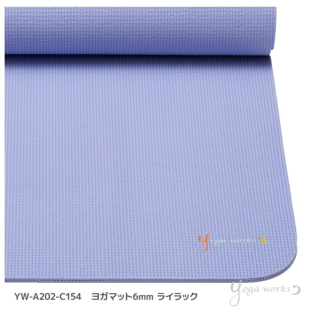 Yoga works(ヨガワークス)のyogaworks ヨガワークス ヨガマット 6mm　メッシュバッグ付き スポーツ/アウトドアのトレーニング/エクササイズ(ヨガ)の商品写真