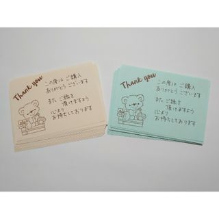 サンキューカード  手書き 30枚  (57)プレゼントとくまくま  2色セット(カード/レター/ラッピング)