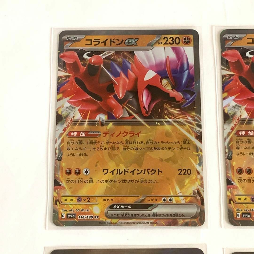 ポケモンカード コライドンex RR 4枚 114/190 sv4a【新品】