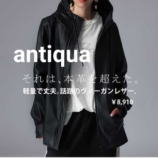 アンティカ(antiqua)のantiqua ヴィーガンレザージャケット【Ｌ】(その他)