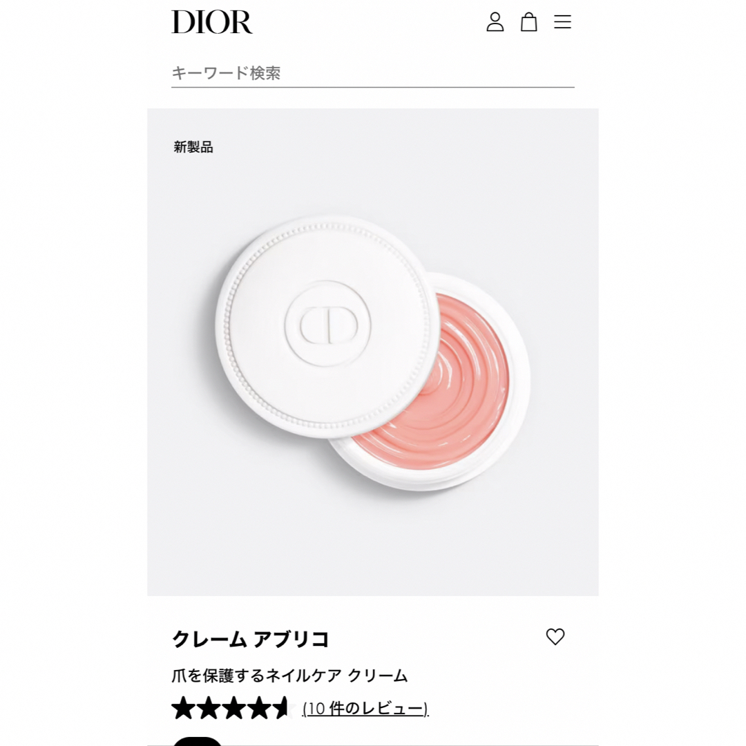 Christian Dior(クリスチャンディオール)の【値下げ中】【新品未開封】Dior ネイルクリーム コスメ/美容のネイル(ネイルケア)の商品写真