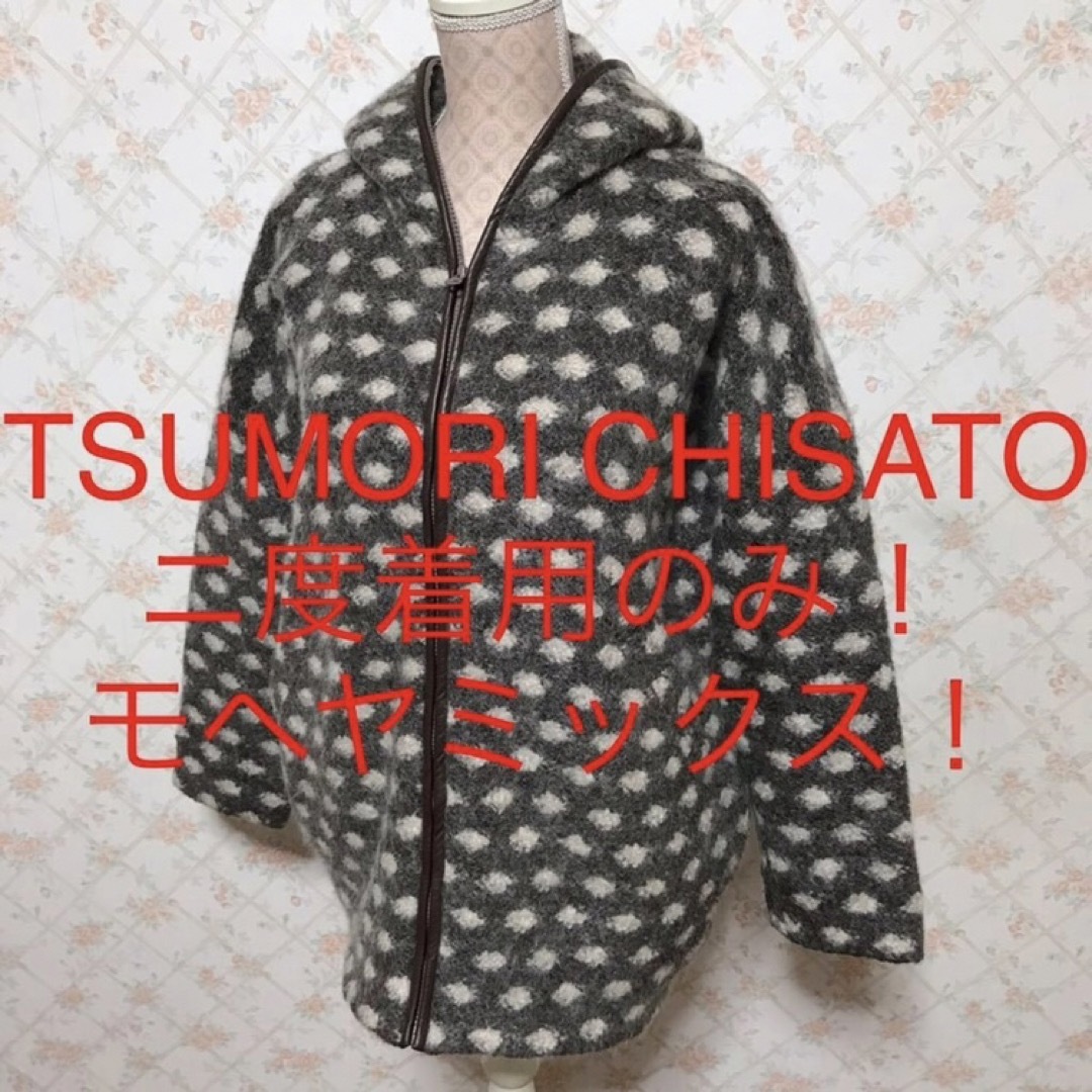 TSUMORI CHISATO(ツモリチサト)の★TSUMORI CHISATO/ツモリチサト★モヘヤ混！ブルゾン.ジャンパー2 レディースのジャケット/アウター(ブルゾン)の商品写真