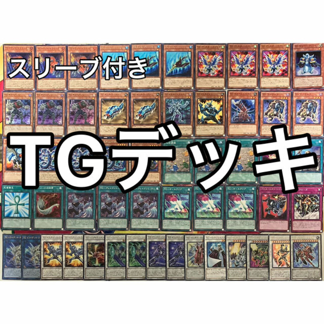 遊戯王(ユウギオウ)のTGデッキ テックジーナスデッキ ブルーノデッキ アンチノミーデッキ 遊戯王 No.1118 エンタメ/ホビーのトレーディングカード(Box/デッキ/パック)の商品写真