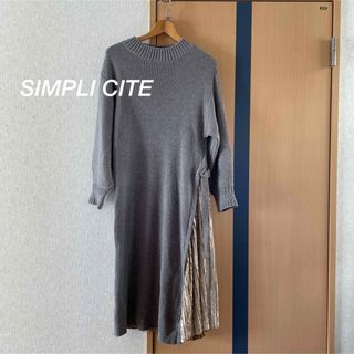 シンプリシテェ(Simplicite)のお値下げ SIMPLI CITE シンプリシテェ  ニットワンピース　美品✨(ロングワンピース/マキシワンピース)