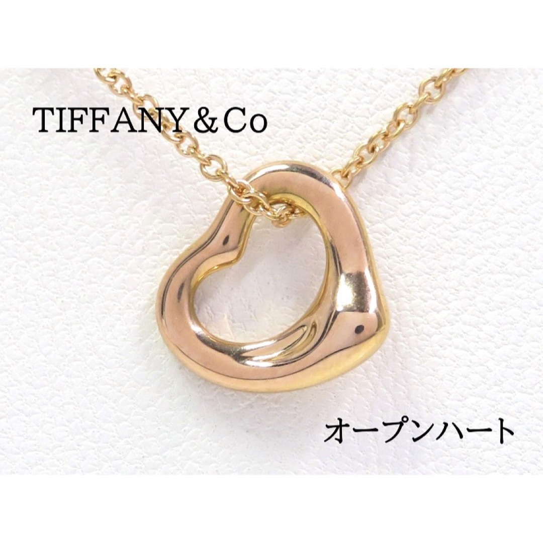 比較的綺麗かと思いますTIFFANY\u0026Co.  オープンハート ネックレス