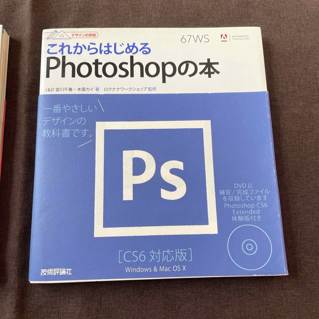 これからはじめるIllustratorの本、Photoshopの本のセット エンタメ/ホビーの本(コンピュータ/IT)の商品写真