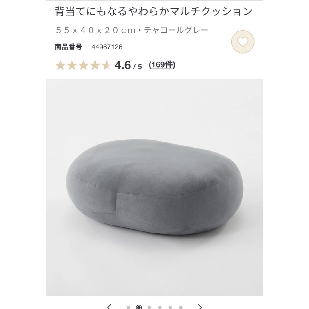 MUJI (無印良品)(ムジルシリョウヒン)の背当てにもなるやわらかマルチクッション　チャコールグレー インテリア/住まい/日用品のインテリア小物(クッション)の商品写真