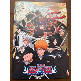 シュウエイシャ(集英社)の劇場版 BLEACH memories of nobody パンフレット(その他)