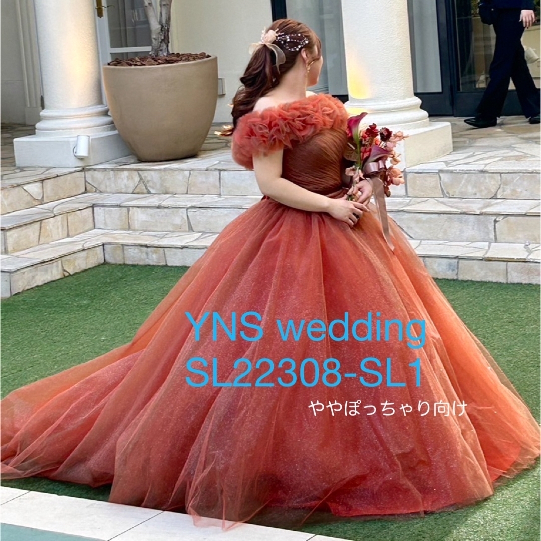 YNS Wedding テラコッタ　カラードレス