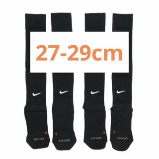 ナイキ(NIKE)のNIKE　DRI-FIT サッカーソックス　27～29cm　黒　2足セット(ソックス)