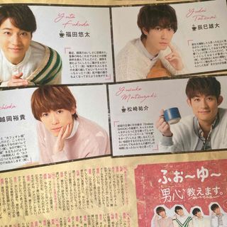 ジャニーズ(Johnny's)のふぉ〜ゆ〜　POTATO (ポテト) 2018年 03月号 [雑誌](アート/エンタメ/ホビー)