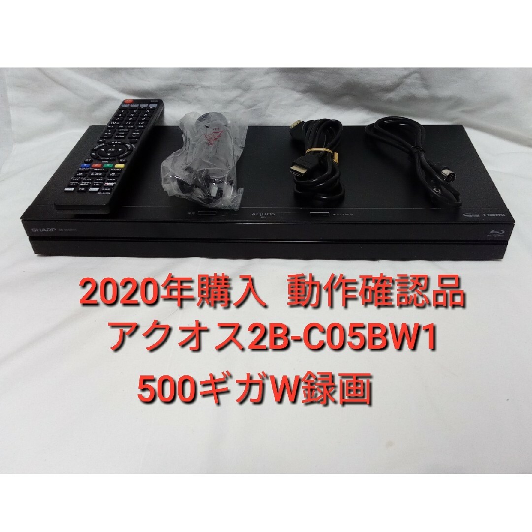 ブルーレイ・DVDレコーダー AQUOSブルーレイ 2B-C05BW1 - ビジュアル ブルーレイ・DVDレコーダー AQUOSブルーレイ 2B-C05BW1 - ビジュアル
