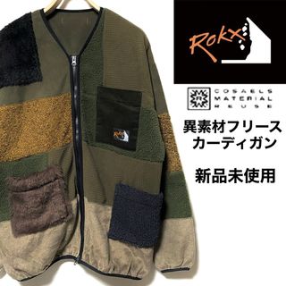 ロックス(ROKX)のROKX/異素材フリースカーディガン/新品未使用/カーキ/Lサイズ(カーディガン)