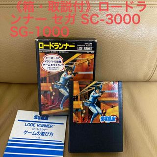 ショッピング日本 《箱・取説付》ロードランナー セガ SC-3000 SG-1000