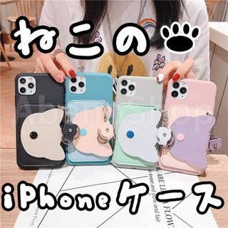 ☆sale☆このページ限定 ねこのiPhoneケース　ポケット付き(iPhoneケース)