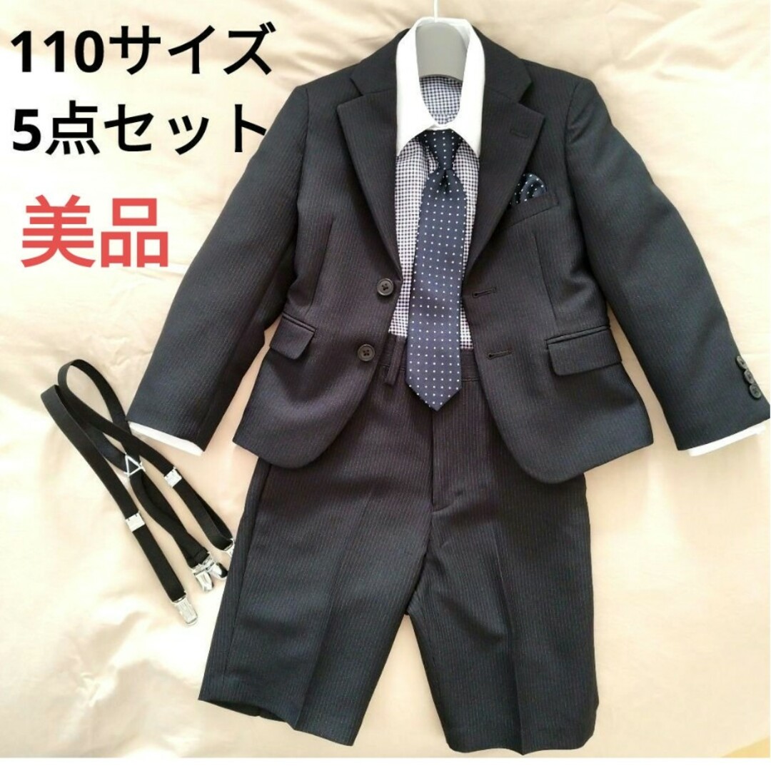 BURBERRY スーツ4点セット 120cm - セットアップ BURBERRY スーツ4点セット 120cm - セットアップ
