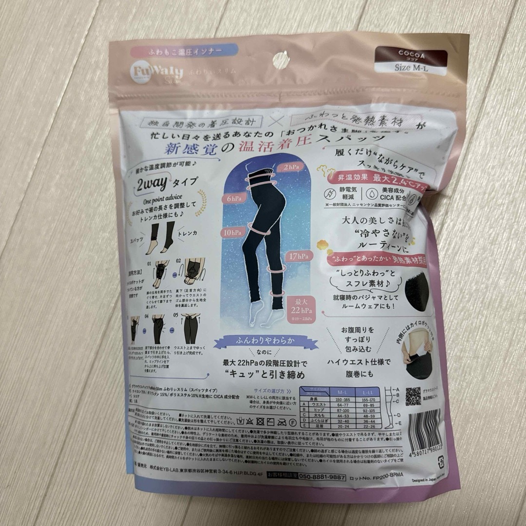 グラマラスパッツ　ふわりぃスリム　２点セット レディースのレッグウェア(レギンス/スパッツ)の商品写真