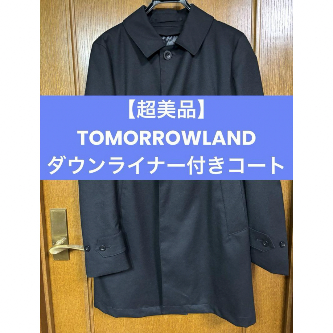 TOMORROWLAND(トゥモローランド)のTOMORROWLAND ダウンライナー付 ステンカラーコート メンズのジャケット/アウター(ステンカラーコート)の商品写真