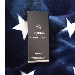 フラコラ(フラコラ)の新品☆フラコラ☆HITOKAN☆ヒト幹細胞培養エキス原液LP 15ml(美容液)