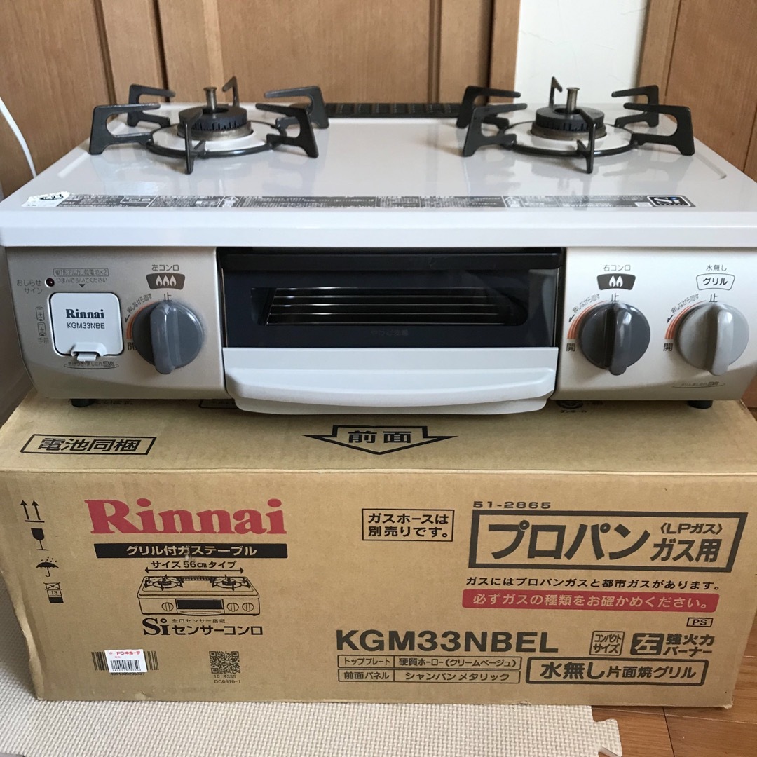 値下げ！Rinnai ガスコンロ約59㎝高さ