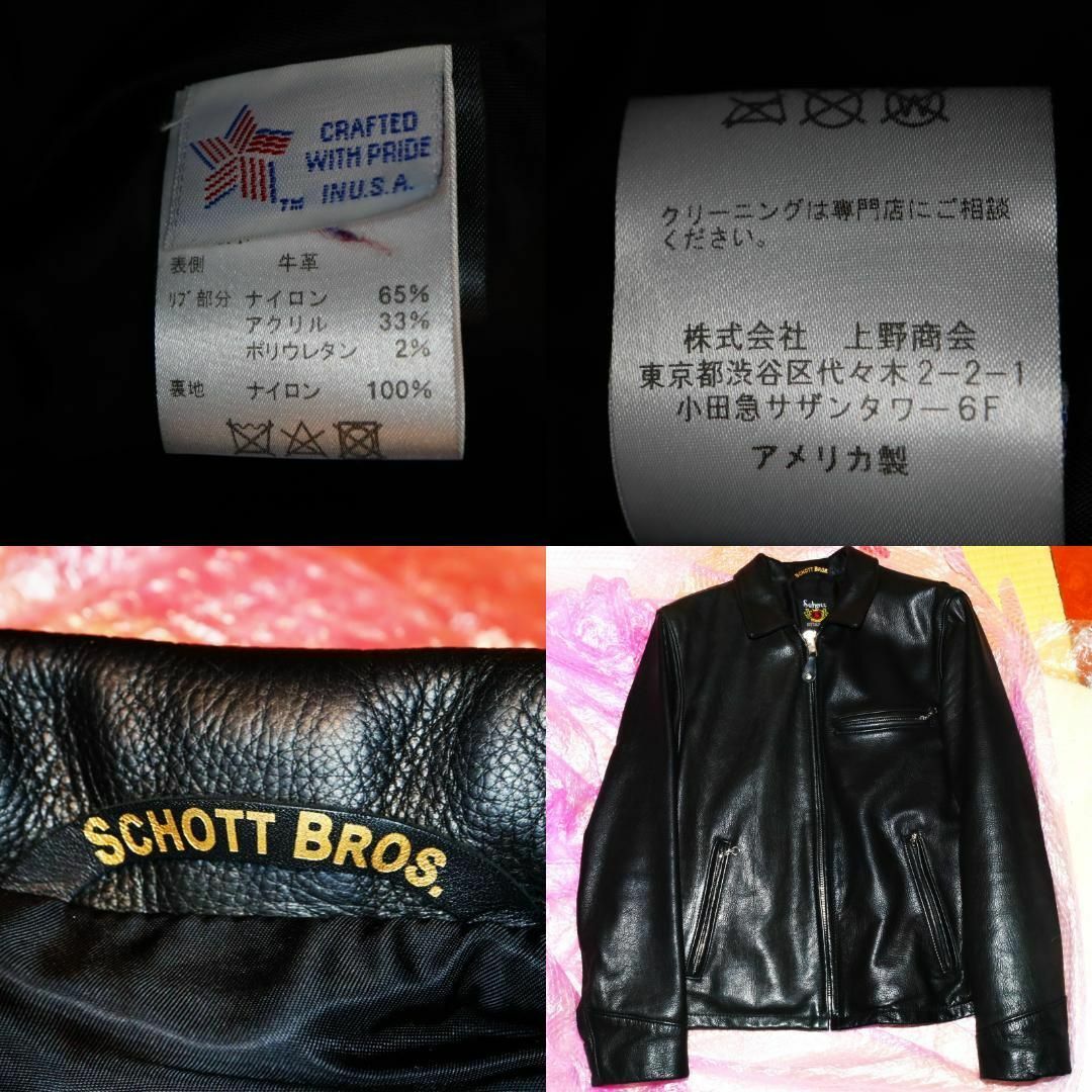 schott(ショット)のSchott ショット 5103USライダーストラッカー ジャケット 42 メンズのジャケット/アウター(ライダースジャケット)の商品写真