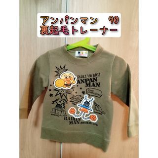 アンパンマン(アンパンマン)の【特価】アンパンマン　トレーナー　裏起毛　90(Tシャツ/カットソー)